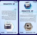 چسب سنگ پلی استر